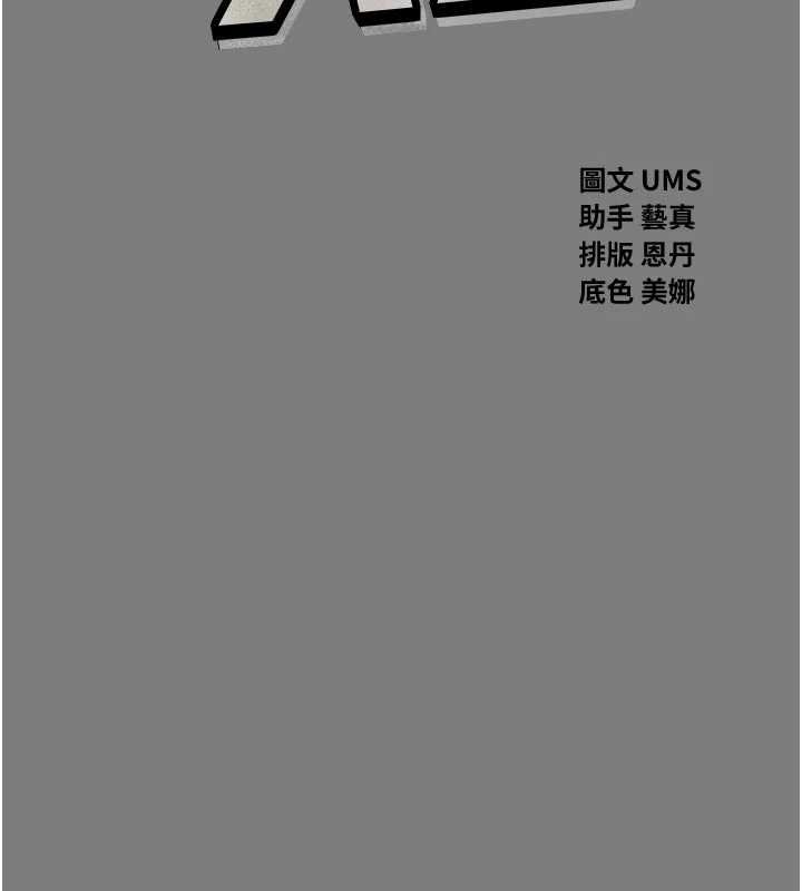 惡次人生第54話-墮落的母豬