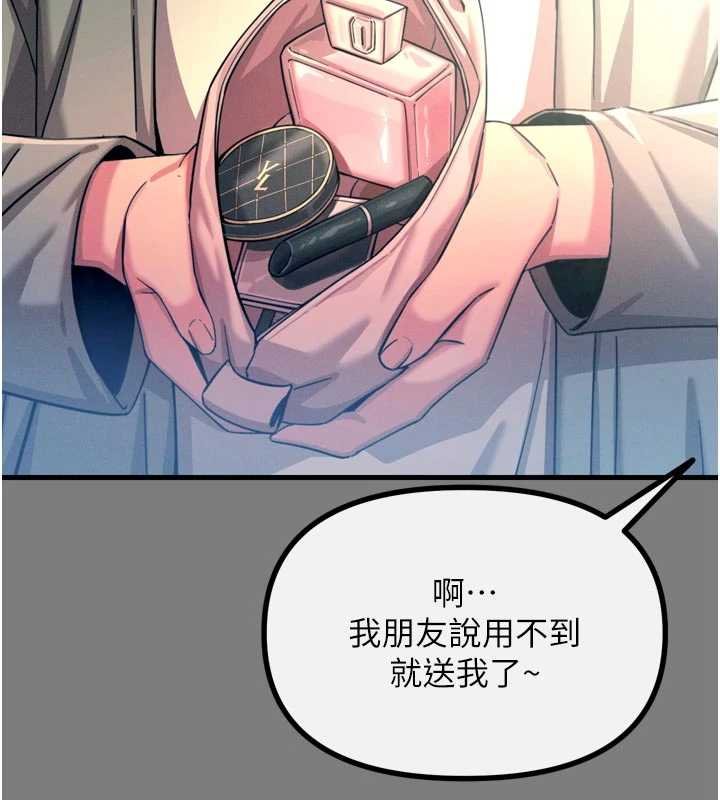 惡次人生第54話-墮落的母豬