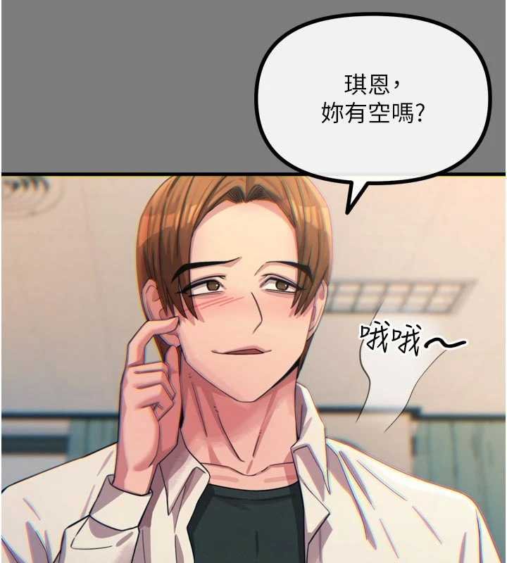 惡次人生第54話-墮落的母豬