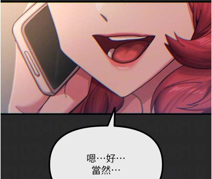 惡次人生第54話-墮落的母豬