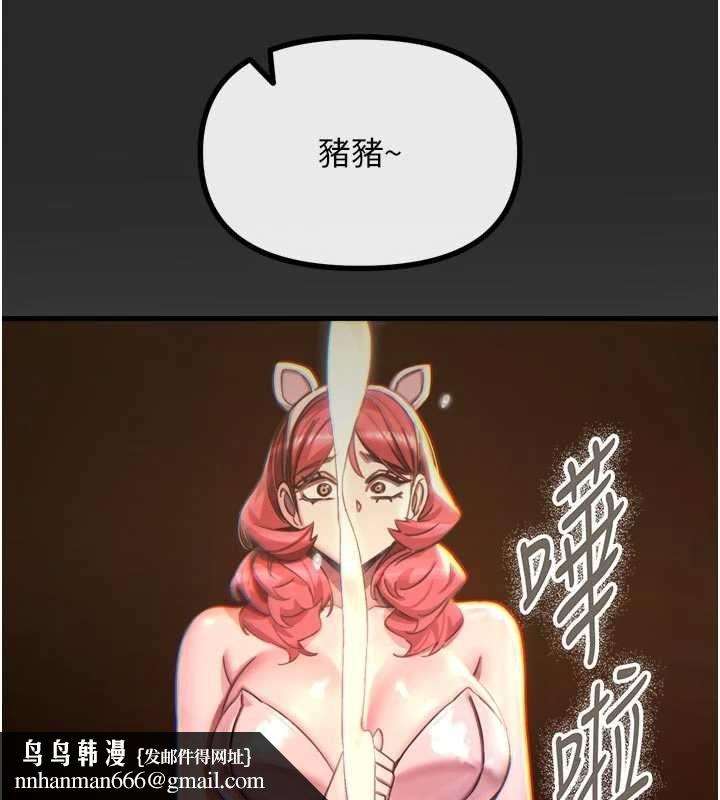 惡次人生第54話-墮落的母豬