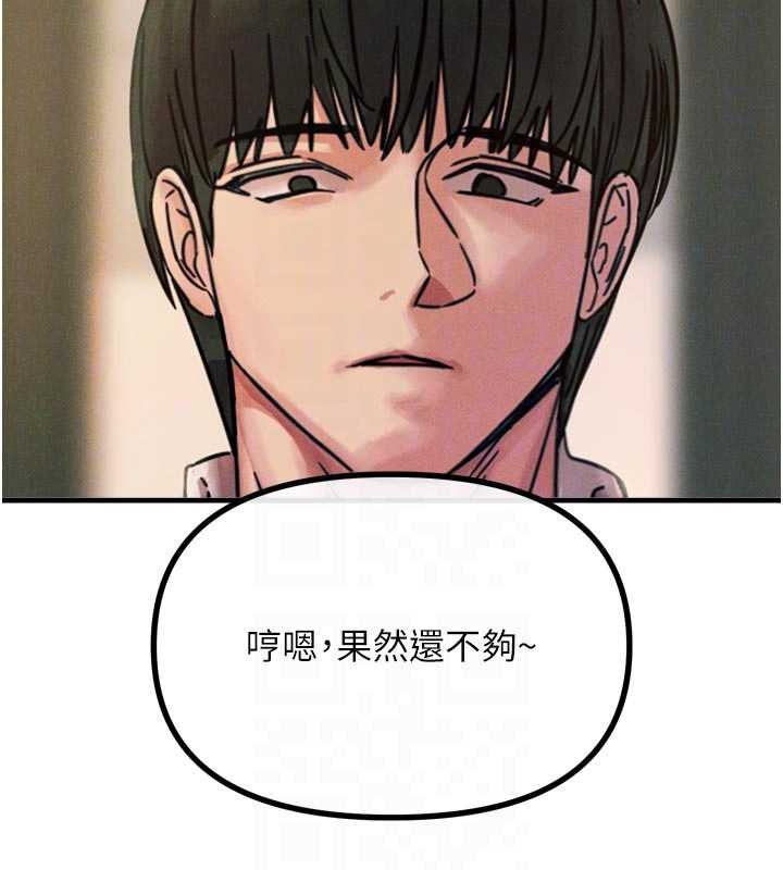 惡次人生第54話-墮落的母豬