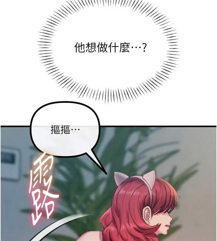 惡次人生第54話-墮落的母豬