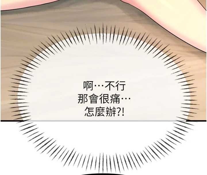 惡次人生第54話-墮落的母豬