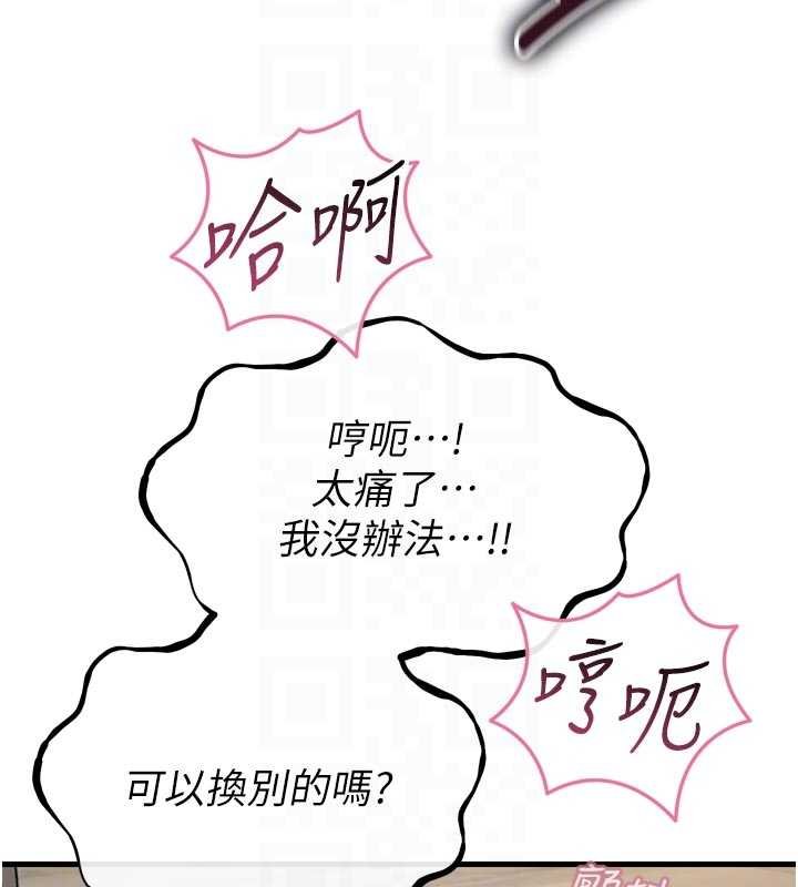 惡次人生第54話-墮落的母豬