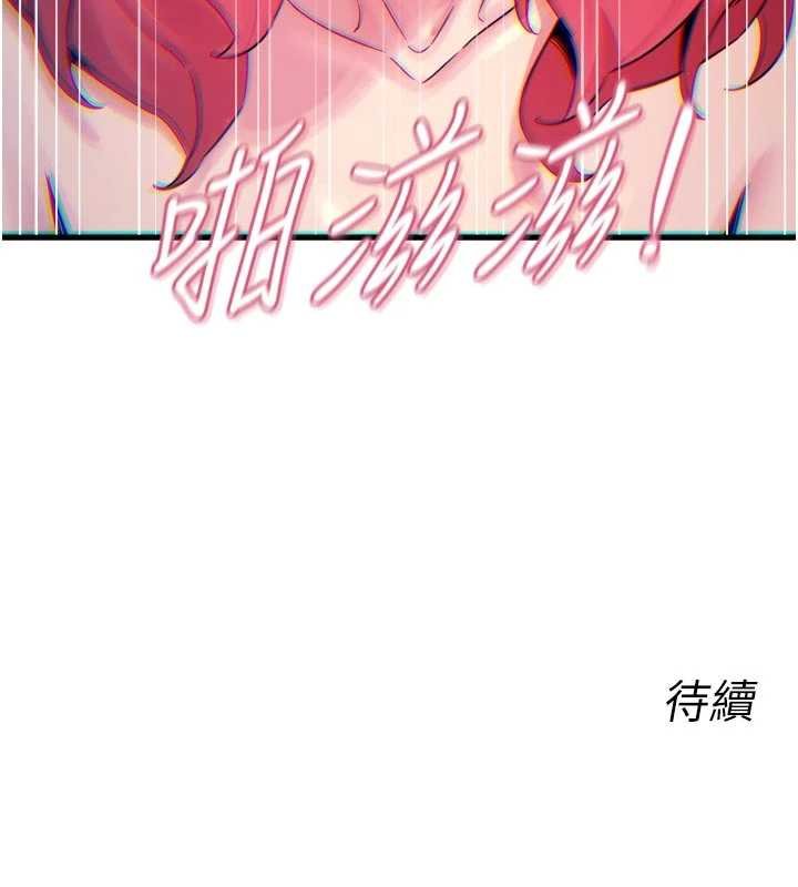 惡次人生第54話-墮落的母豬