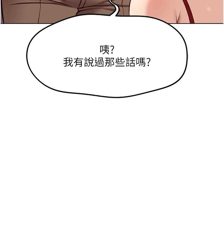 魯蛇社畜的金手指第50話-[任務]邊自慰邊幫我吹