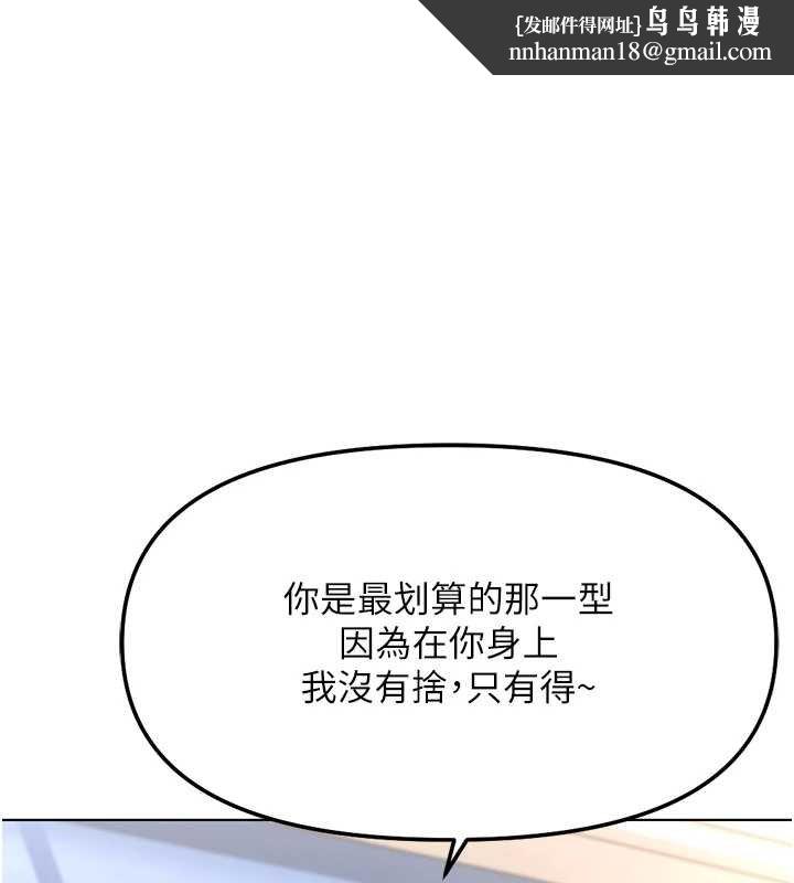 魯蛇社畜的金手指第50話-[任務]邊自慰邊幫我吹