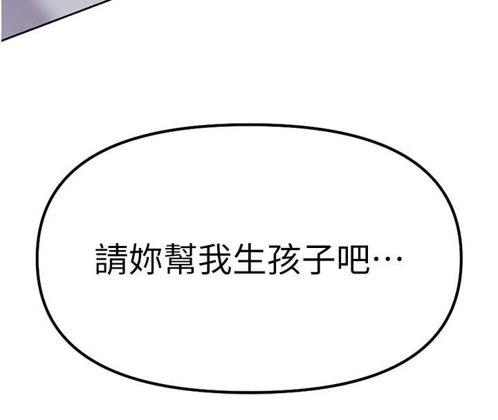 魯蛇社畜的金手指第50話-[任務]邊自慰邊幫我吹