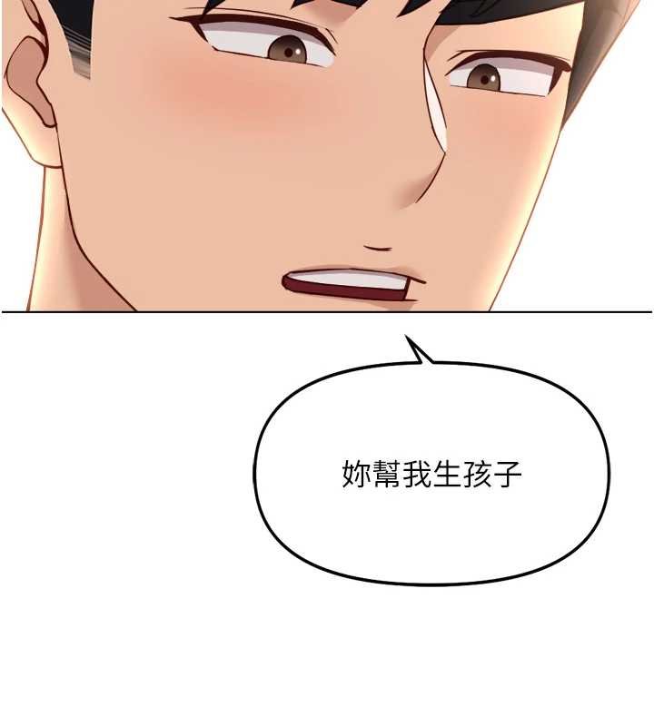 魯蛇社畜的金手指第50話-[任務]邊自慰邊幫我吹