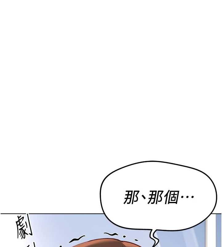 魯蛇社畜的金手指第50話-[任務]邊自慰邊幫我吹