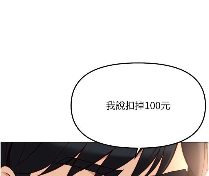 魯蛇社畜的金手指第50話-[任務]邊自慰邊幫我吹