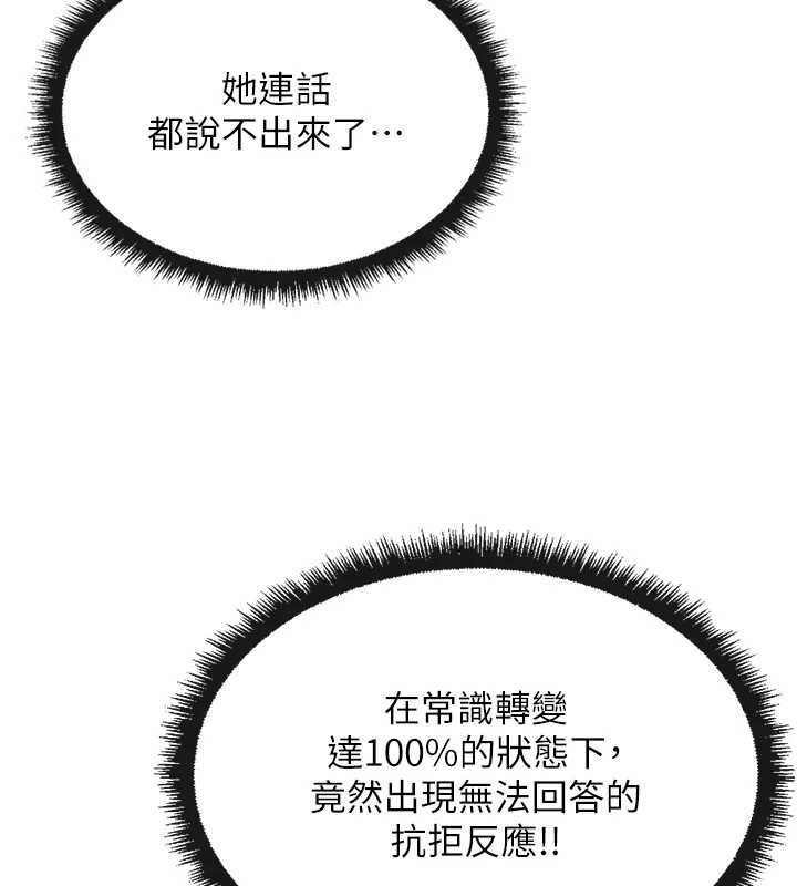 魯蛇社畜的金手指第50話-[任務]邊自慰邊幫我吹