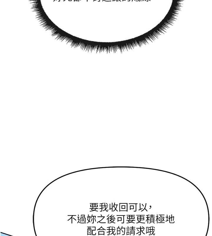 魯蛇社畜的金手指第50話-[任務]邊自慰邊幫我吹