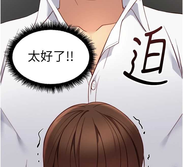 魯蛇社畜的金手指第50話-[任務]邊自慰邊幫我吹