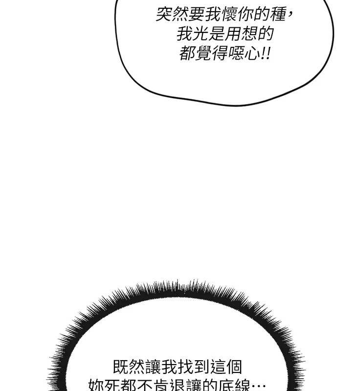 魯蛇社畜的金手指第50話-[任務]邊自慰邊幫我吹