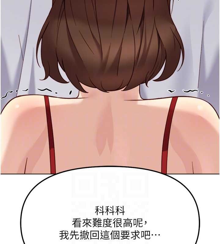 魯蛇社畜的金手指第50話-[任務]邊自慰邊幫我吹