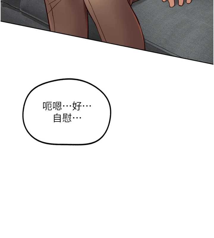 魯蛇社畜的金手指第50話-[任務]邊自慰邊幫我吹