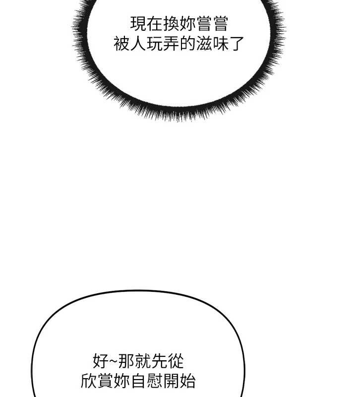 魯蛇社畜的金手指第50話-[任務]邊自慰邊幫我吹