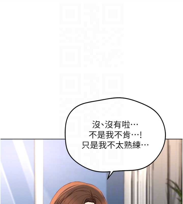 魯蛇社畜的金手指第50話-[任務]邊自慰邊幫我吹