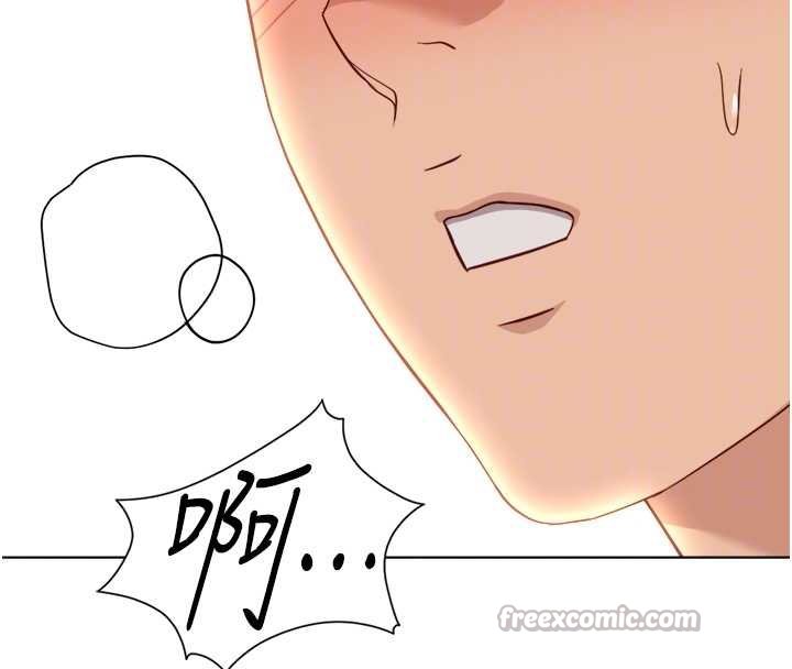 魯蛇社畜的金手指第50話-[任務]邊自慰邊幫我吹