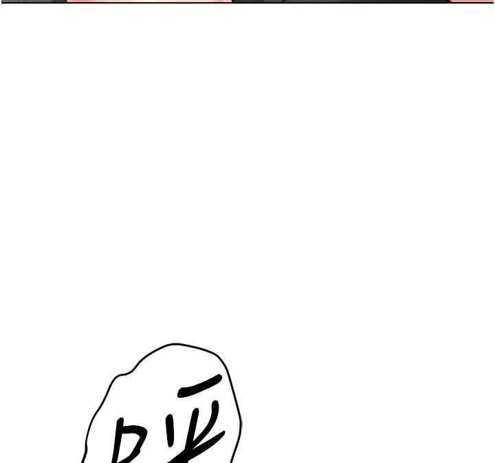 魯蛇社畜的金手指第50話-[任務]邊自慰邊幫我吹