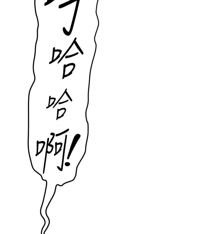 魯蛇社畜的金手指第50話-[任務]邊自慰邊幫我吹