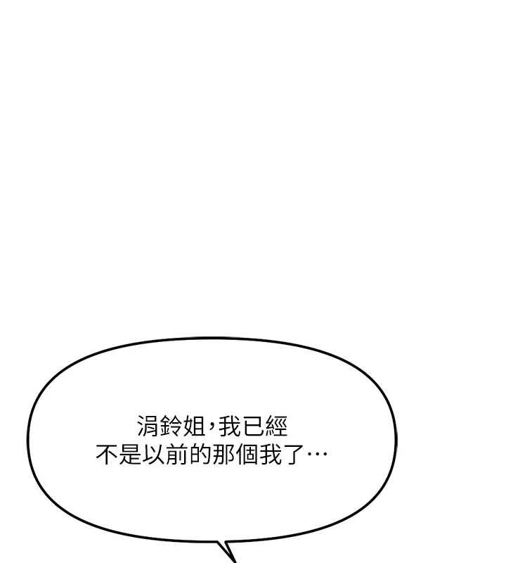魯蛇社畜的金手指第50話-[任務]邊自慰邊幫我吹