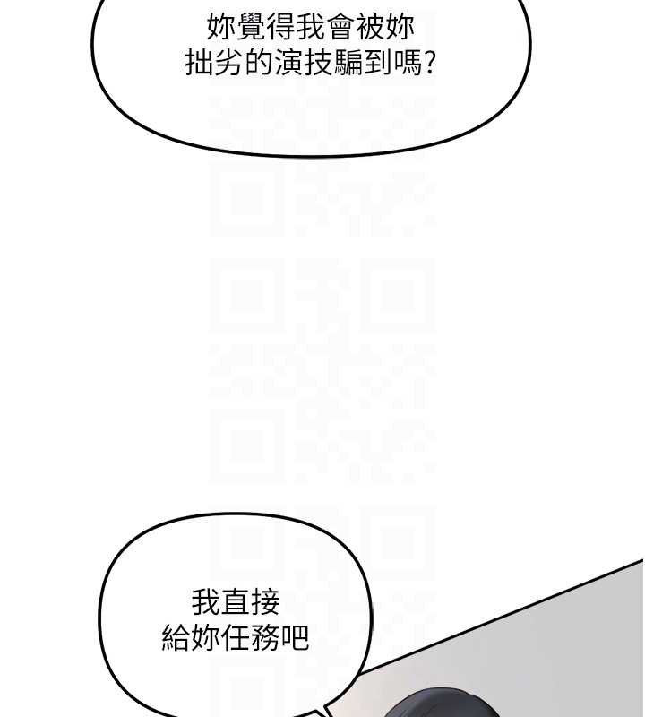 魯蛇社畜的金手指第50話-[任務]邊自慰邊幫我吹