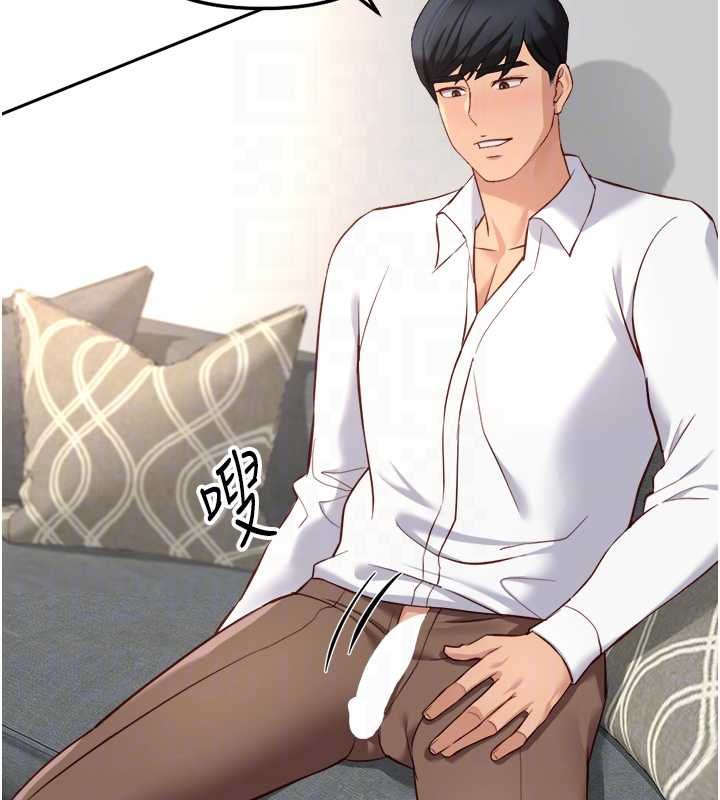 魯蛇社畜的金手指第50話-[任務]邊自慰邊幫我吹