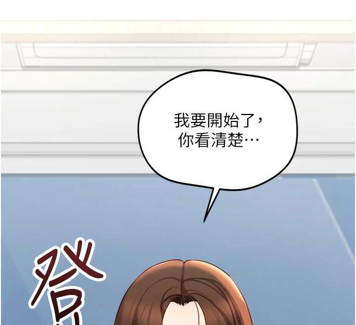 魯蛇社畜的金手指第50話-[任務]邊自慰邊幫我吹