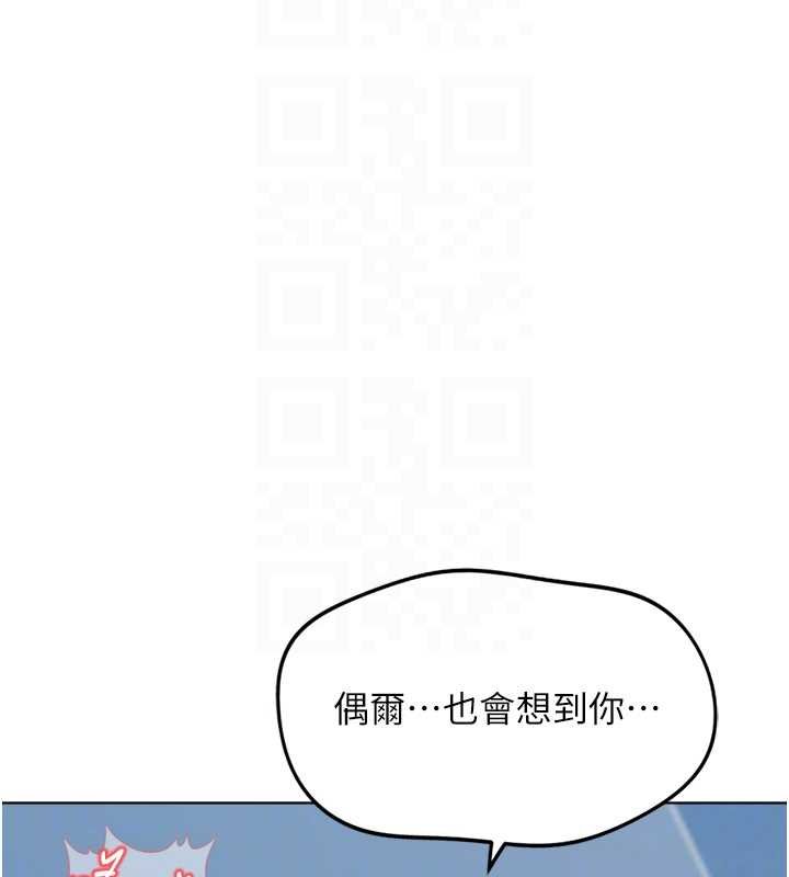 魯蛇社畜的金手指第50話-[任務]邊自慰邊幫我吹