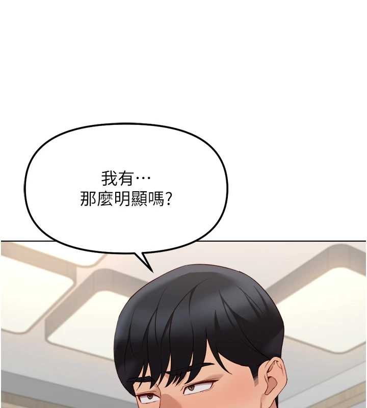 魯蛇社畜的金手指第50話-[任務]邊自慰邊幫我吹