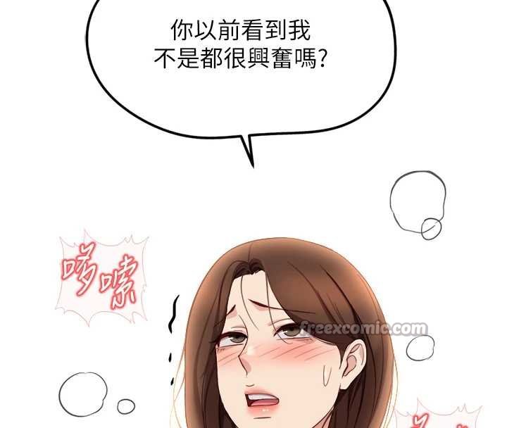 魯蛇社畜的金手指第50話-[任務]邊自慰邊幫我吹