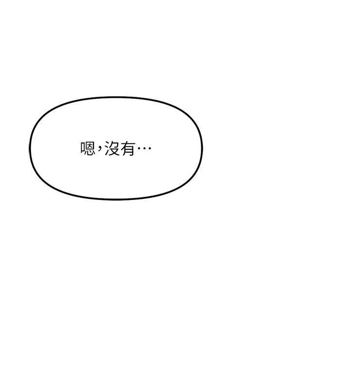 魯蛇社畜的金手指第50話-[任務]邊自慰邊幫我吹