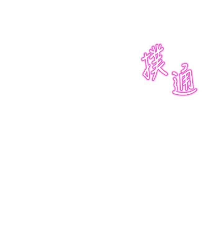 魯蛇社畜的金手指第50話-[任務]邊自慰邊幫我吹