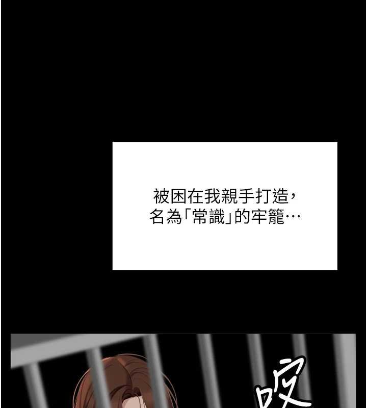 魯蛇社畜的金手指第50話-[任務]邊自慰邊幫我吹