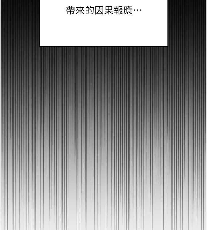 魯蛇社畜的金手指第50話-[任務]邊自慰邊幫我吹