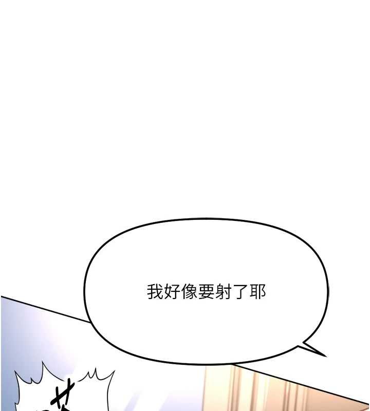 魯蛇社畜的金手指第50話-[任務]邊自慰邊幫我吹