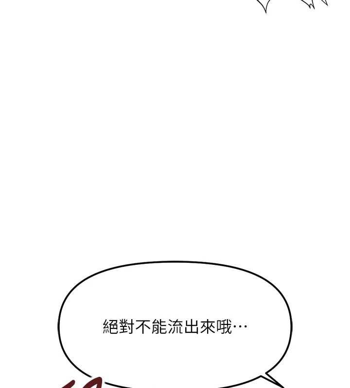 魯蛇社畜的金手指第50話-[任務]邊自慰邊幫我吹