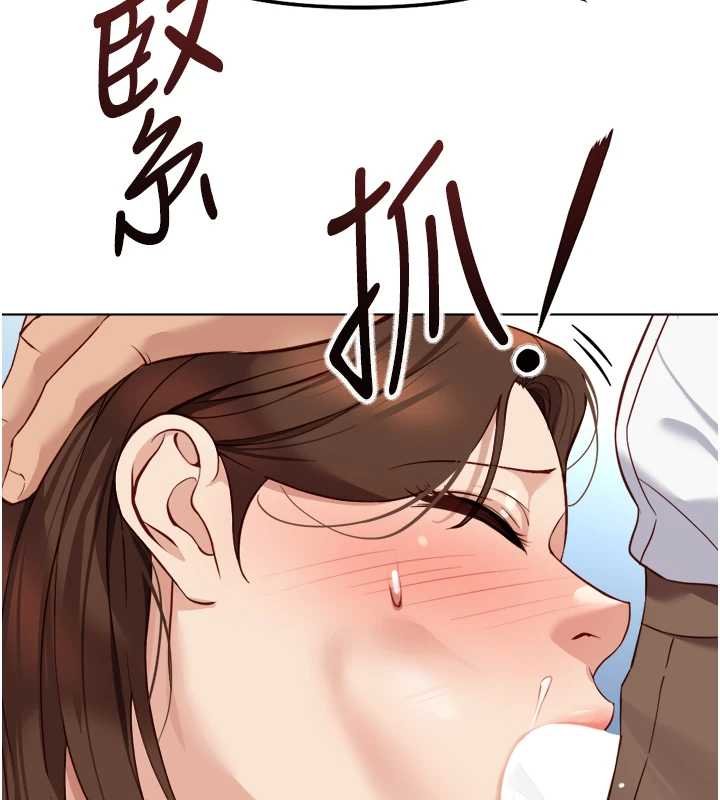 魯蛇社畜的金手指第50話-[任務]邊自慰邊幫我吹