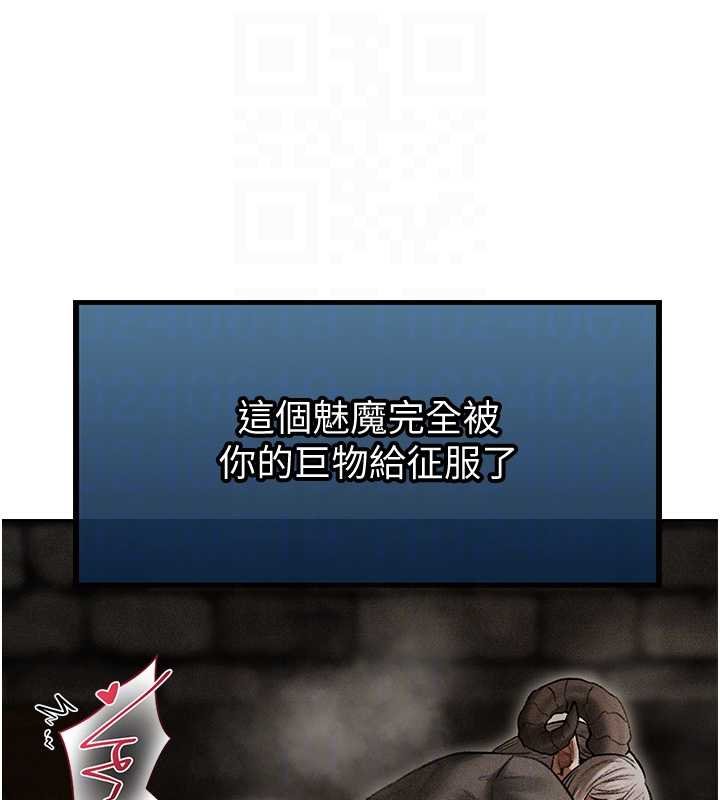 異界獵妻人第107話-進攻多人多汁魅魔塔