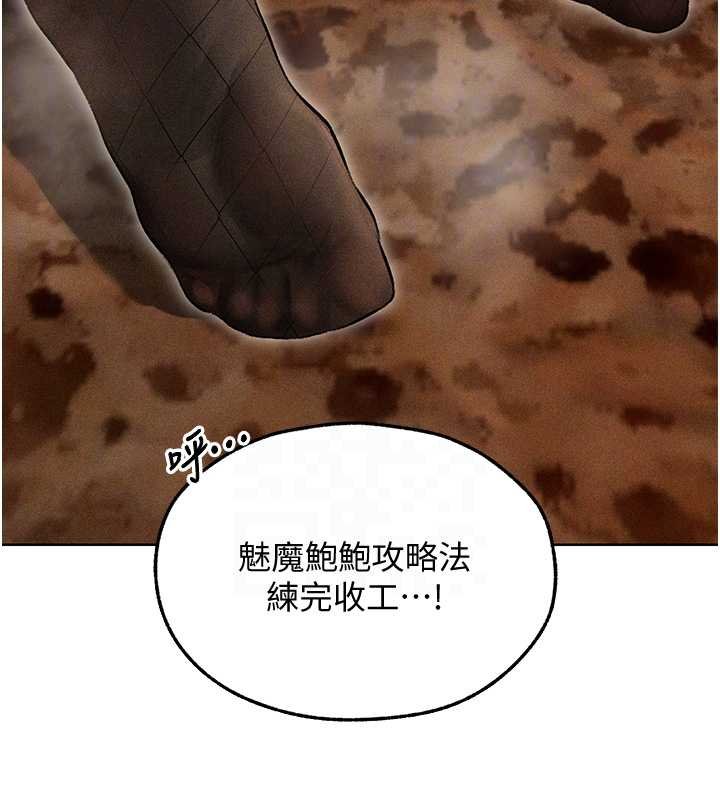 異界獵妻人第107話-進攻多人多汁魅魔塔