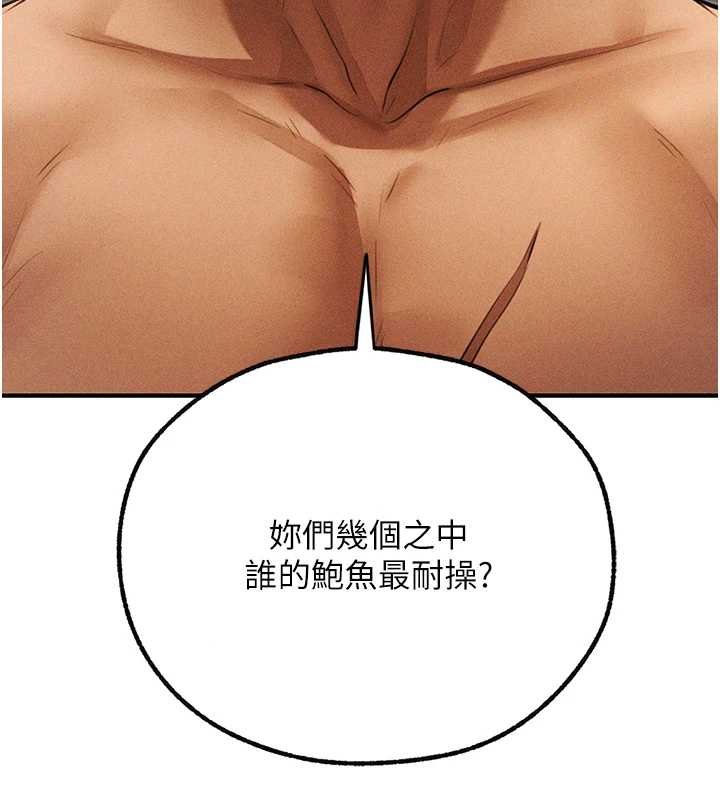 異界獵妻人第107話-進攻多人多汁魅魔塔