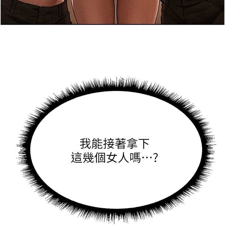 異界獵妻人第107話-進攻多人多汁魅魔塔