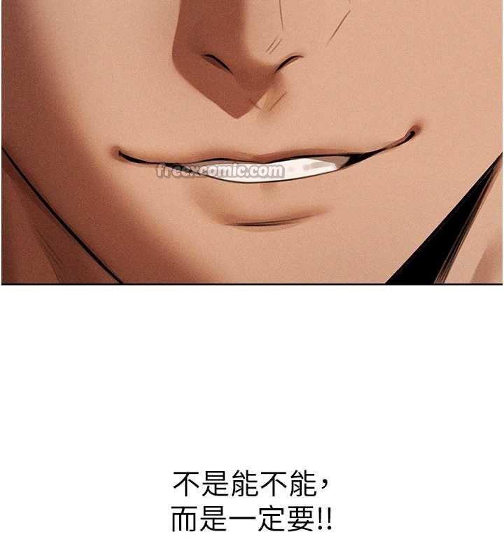 異界獵妻人第107話-進攻多人多汁魅魔塔