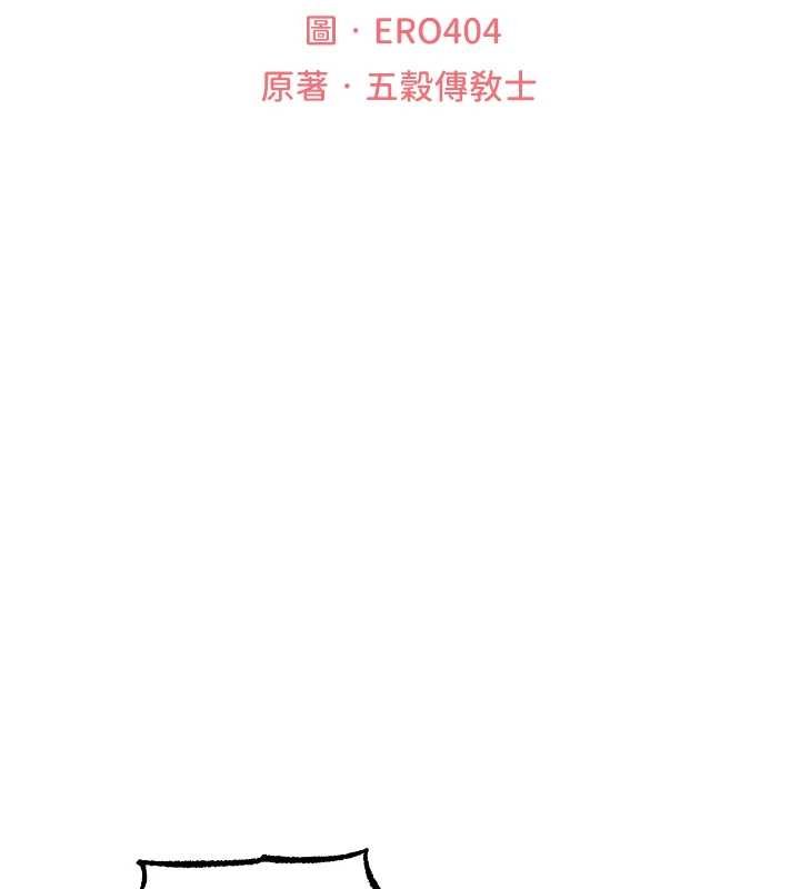 異界獵妻人第107話-進攻多人多汁魅魔塔