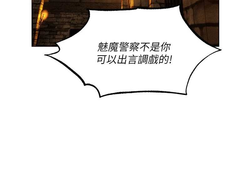 異界獵妻人第107話-進攻多人多汁魅魔塔