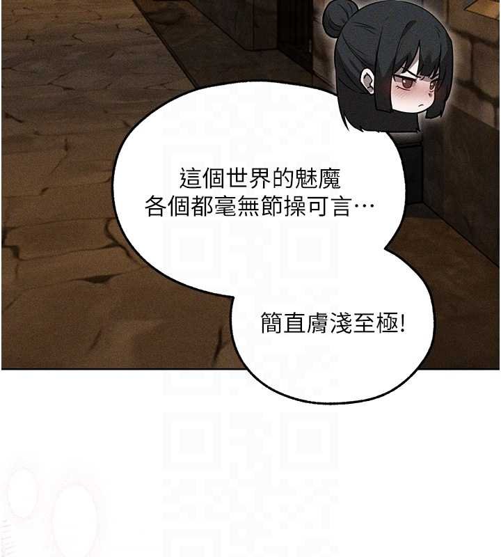 異界獵妻人第107話-進攻多人多汁魅魔塔