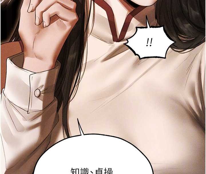 異界獵妻人第107話-進攻多人多汁魅魔塔